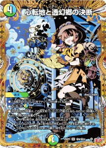 �y�V�[�N���b�g���A�z�f���G���}�X�^�[�Y DM25RP3 ��9/��24 �S�]�n�Ɠ������̌��f (SR �X�[�p�[���A) ����W ��3�e �א_vs���c �`�r�����h�E�U�E�^�C���` (DM25-RP3)