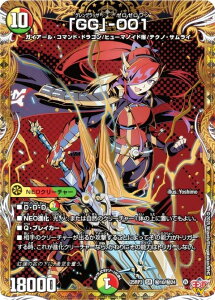 �y�V�[�N���b�g���A�z�f���G���}�X�^�[�Y DM25RP3 ��10/��24 �uGG�v-001 (SR �X�[�p�[���A) ����W ��3�e �א_vs���c �`�r�����h�E�U�E�^�C���` (DM25-RP3)