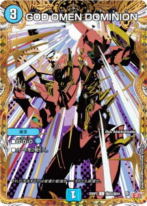 yV[NbgAzfG}X^[Y DM25RP3 23/24 GOD OMEN DOMINION (C R) W 3e א_vsc `rhEUE^C` (DM25-RP3)