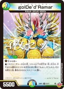 y4ZbgzfG}X^[Y DM25RP3 23/77 golDe'd'Ramar (R A) W 3e א_vsc `rhEUE^C` (DM25-RP3)