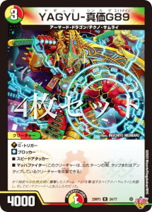 y4ZbgzfG}X^[Y DM25RP3 24/77 YAGYU-^G89 (R A) W 3e א_vsc `rhEUE^C` (DM25-RP3)