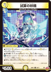 �y4���Z�b�g�z�f���G���}�X�^�[�Y DM25RP3 29/77 ���Z�̗d�� (U �A���R����) ����W ��3�e �א_vs���c �`�r�����h�E�U�E�^�C���` (DM25-RP3)