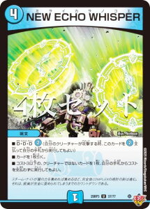 y4ZbgzfG}X^[Y DM25RP3 37/77 NEW ECHO WHISPER (U AR) W 3e א_vsc `rhEUE^C` (DM25-RP3)