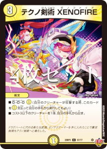 y4ZbgzfG}X^[Y DM25RP3 57/77 eNmp XENOFIRE (C R) W 3e א_vsc `rhEUE^C` (DM25-RP3)