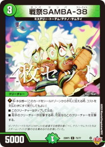 y4ZbgzfG}X^[Y DM25RP3 73/77 SAMBA-38 (C R) W 3e א_vsc `rhEUE^C` (DM25-RP3)