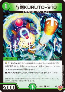 y4ZbgzfG}X^[Y DM25RP3 76/77 ^KURUTO-910 (C R) W 3e א_vsc `rhEUE^C` (DM25-RP3)