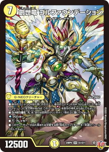 �f���G���}�X�^�[�Y DM25RP4 S1/S11 �n���� �S���t�@�E���f�[�V���� (SR �X�[�p�[���A) ����W ��4�e �I�� �`LOVE��ABYSS�` (DM25-RP4)