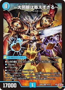 �f���G���}�X�^�[�Y DM25RP4 S2/S11 �`��׊�͏̂�������` (SR �X�[�p�[���A) ����W ��4�e �I�� �`LOVE��ABYSS�` (DM25-RP4)