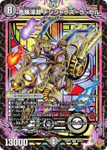 �f���G���}�X�^�[�Y DM25RP4 S3/S11 �댯�[�� �f���W�����X�����b�Z�� (SR �X�[�p�[���A) ����W ��4�e �I�� �`LOVE��ABYSS�` (DM25-RP4)