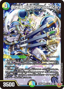 �f���G���}�X�^�[�Y DM25RP4 S7/S11 �n���� Drache der'Zen (SR �X�[�p�[���A) ����W ��4�e �I�� �`LOVE��ABYSS�` (DM25-RP4)