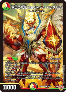 �f���G���}�X�^�[�Y DM25RP4 S8/S11 �i���̗��� �{���V���b�N�E�o�N�X�U�N (SR �X�[�p�[���A) ����W ��4�e �I�� �`LOVE��ABYSS�` (DM25-RP4)