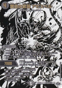 �y�V�[�N���b�g���A�z�f���G���}�X�^�[�Y DM25RP4 ����4/����10 �֊��̏��� �A�r�X�x�� (R ���A) ����W ��4�e �I�� �`LOVE��ABYSS�` (DM25-RP4)