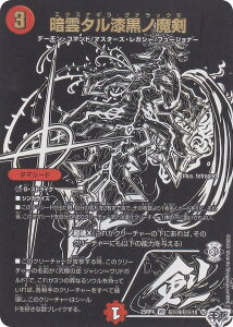 �y�V�[�N���b�g���A�z�f���G���}�X�^�[�Y DM25RP4 ����9/����10 �É_�^�������m���� (VR �x���[���A) ����W ��4�e �I�� �`LOVE��ABYSS�` (DM25-RP4)