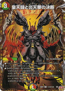 �y�V�[�N���b�g���A�z�f���G���}�X�^�[�Y DM25RP4 ��10/��24 �c�V���Ɖ��V�؂̌��f (SR �X�[�p�[���A) ����W ��4�e �I�� �`LOVE��ABYSS�` (DM25-RP4)