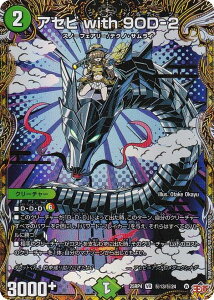 �y�V�[�N���b�g���A�z�f���G���}�X�^�[�Y DM25RP4 ��13/��24 �A�Z�r with 9OD-2 (VR �x���[���A) ����W ��4�e �I�� �`LOVE��ABYSS�` (DM25-RP4)