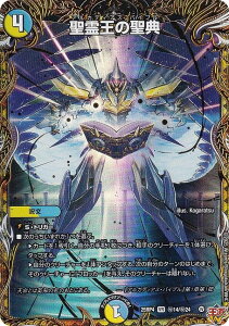 �y�V�[�N���b�g���A�z�f���G���}�X�^�[�Y DM25RP4 ��14/��24 ���쉤�̐��T (VR �x���[���A) ����W ��4�e �I�� �`LOVE��ABYSS�` (DM25-RP4)