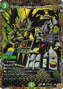 �y�V�[�N���b�g���A�z�f���G���}�X�^�[�Y DM25RP4 ��21/��24 �u������ǂ�!?�Ȃ��]���Ă݂��悤�A�����W�F�l�V�X!!�v (U �A���R����) ����W ��4�e �I�� �`LOVE��ABYSS�` (DM25-RP4)