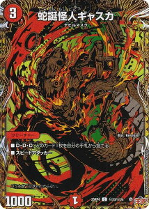 �y�V�[�N���b�g���A�z�f���G���}�X�^�[�Y DM25RP4 ��23/��24 �֒a���l�M���X�J (C �R����) ����W ��4�e �I�� �`LOVE��ABYSS�` (DM25-RP4)