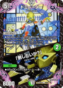 �f���G���}�X�^�[�Y DM26SD1M 11/14 �h�~�[=�]�[ / �u�|���������H�v (R ���A) �h�L�h�L�悢�f�b�L 25�̉��� �E�B���̊v���`�F���W �Ŏ��R�A�r�X�f�b�L (DM26-SD1)