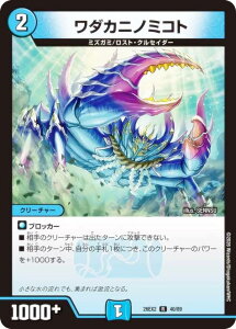 �f���G���}�X�^�[�Y DM26EX2 40/89 ���_�J�j�m�~�R�g (R ���A) �����Ӎ� �J���X�}BEST (DM26-EX2)