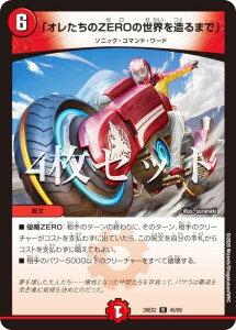 �y4���Z�b�g�z�f���G���}�X�^�[�Y DM26EX2 45/89 �u�I��������ZERO�̐��E�𑢂�܂Łv (R ���A) �����Ӎ� �J���X�}BEST (DM26-EX2)