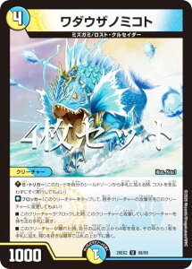 �y4���Z�b�g�z�f���G���}�X�^�[�Y DM26EX2 68/89 ���_�E�U�m�~�R�g (U �A���R����) �����Ӎ� �J���X�}BEST (DM26-EX2)