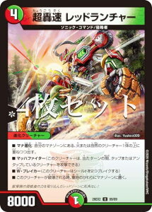�y4���Z�b�g�z�f���G���}�X�^�[�Y DM26EX2 69/89 ������ ���b�h�����`���[ (U �A���R����) �����Ӎ� �J���X�}BEST (DM26-EX2)