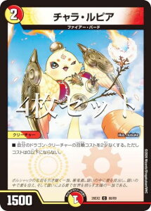 �y4���Z�b�g�z�f���G���}�X�^�[�Y DM26EX2 88/89 �`�����E���s�A (C �R����) �����Ӎ� �J���X�}BEST (DM26-EX2)