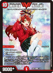 �f���G���}�X�^�[�Y DM26EX3 1/100 �����錾 �S�ہu�e�v (VIC �r�N�g���[) �L�����v���~�A���p�b�N �h���S�����ɂȂ肽���Ȃ����I �����Ղ����I�S���W��!!�h����100���p�b�N (DM26-EX3)