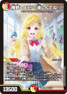�f���G���}�X�^�[�Y DM26EX3 16/100 ���삵�イ�灃�y����łˁI�� (SR �X�[�p�[���A) �L�����v���~�A���p�b�N �h���S�����ɂȂ肽���Ȃ����I �����Ղ����I�S���W��!!�h����100���p�b�N (DM26-EX3)