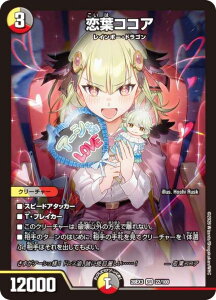 �f���G���}�X�^�[�Y DM26EX3 22/100 ���t�R�R�A (SR �X�[�p�[���A) �L�����v���~�A���p�b�N �h���S�����ɂȂ肽���Ȃ����I �����Ղ����I�S���W��!!�h����100���p�b�N (DM26-EX3)