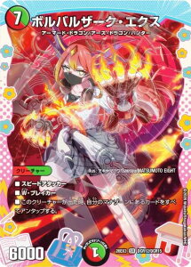 �y�h���S���ϐg���A�z�f���G���}�X�^�[�Y DM26EX3 DCR12/DCR15 �{���o���U�[�N�E�G�N�X (SR �X�[�p�[���A) �L�����v���~�A���p�b�N �h���S�����ɂȂ肽���Ȃ����I �����Ղ����I�S���W��!!�h����10