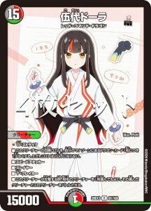 �y4���Z�b�g�z�f���G���}�X�^�[�Y DM26EX3 91/100 �ޑ�h�[�� (R ���A) �L�����v���~�A���p�b�N �h���S�����ɂȂ肽���Ȃ����I �����Ղ����I�S���W��!!�h����100���p�b�N (DM26-EX3)