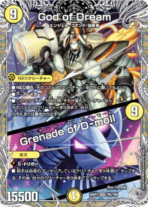 �y��g���W���[�z�f���G���}�X�^�[�Y DM26RP2 TR2/TR9 God of Dream�^Grenade of D-moll (SR �X�[�p�[���A) �t�D�� ��2�e �R����֒f�I�t�]�̃h�M���S���v��!! (DM26-RP2)