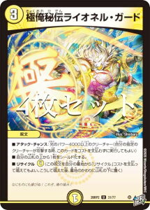 �y4���Z�b�g�z�f���G���}�X�^�[�Y DM26RP2 31/77 �ɉ���`���C�I�l���E�K�[�h (U �A���R����) �t�D�� ��2�e �R����֒f�I�t�]�̃h�M���S���v��!! (DM26-RP2)