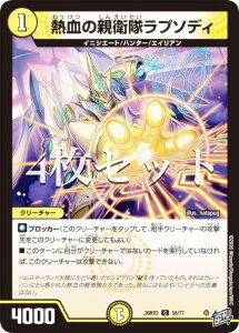 �y4���Z�b�g�z�f���G���}�X�^�[�Y DM26RP2 56/77 �M���̐e�q�����v�\�f�B (C �R����) �t�D�� ��2�e �R����֒f�I�t�]�̃h�M���S���v��!! (DM26-RP2)