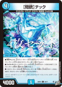�y4���Z�b�g�z�f���G���}�X�^�[�Y DM26RP2 59/77 �y��e�z�e�b�N (C �R����) �t�D�� ��2�e �R����֒f�I�t�]�̃h�M���S���v��!! (DM26-RP2)