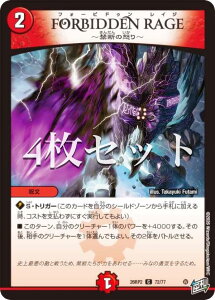 �y4���Z�b�g�z�f���G���}�X�^�[�Y DM26RP2 72/77 FORBIDDEN RAGE �`�֒f�̓{��` (C �R����) �t�D�� ��2�e �R����֒f�I�t�]�̃h�M���S���v��!! (DM26-RP2)