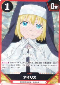 �����m���h�� TRADING CARD GAME BP01-23 �A�C���X (PR �v����) 01 �u�[�X�^�[�p�b�N BOX�w�����T���^