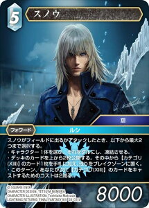 �t�@�C�i���t�@���^�W�[TCG 28-031L �X�m�E (L ���W�F���h) �u�[�X�^�[�p�b�N �����̊C Opus 28 (FFTCG)
