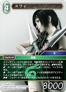 �t�@�C�i���t�@���^�W�[TCG 28-054L ���t�B (L ���W�F���h) �u�[�X�^�[�p�b�N �����̊C Opus 28 (FFTCG)