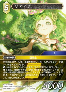 �t�@�C�i���t�@���^�W�[TCG 28-072L ���f�B�A (L ���W�F���h) �u�[�X�^�[�p�b�N �����̊C Opus 28 (FFTCG)