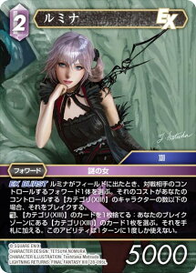 �t�@�C�i���t�@���^�W�[TCG 28-095L ���~�i (L ���W�F���h) �u�[�X�^�[�p�b�N �����̊C Opus 28 (FFTCG)