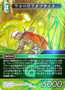 �y�v���~�A���z�t�@�C�i���t�@���^�W�[TCG 28-039H �E�H�[���A�I�u���C�g (H �q�[���[) �u�[�X�^�[�p�b�N �����̊C Opus 28 (FFTCG)