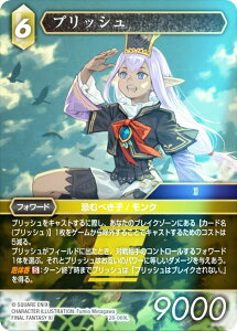 �y�v���~�A���z�t�@�C�i���t�@���^�W�[TCG 28-069L �v���b�V�� (L ���W�F���h) �u�[�X�^�[�p�b�N �����̊C Opus 28 (FFTCG)