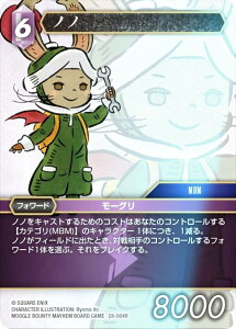 �y�v���~�A���z�t�@�C�i���t�@���^�W�[TCG 28-084R �m�m (R ���A) �u�[�X�^�[�p�b�N �����̊C Opus 28 (FFTCG)