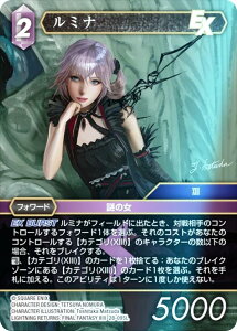 �y�v���~�A���z�t�@�C�i���t�@���^�W�[TCG 28-095L ���~�i (L ���W�F���h) �u�[�X�^�[�p�b�N �����̊C Opus 28 (FFTCG)