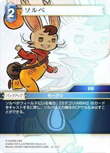 �y�v���~�A���z�t�@�C�i���t�@���^�W�[TCG 28-104C �\���x (C �R����) �u�[�X�^�[�p�b�N �����̊C Opus 28 (FFTCG)