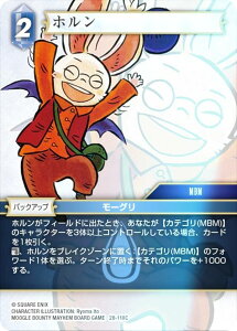 �y�v���~�A���z�t�@�C�i���t�@���^�W�[TCG 28-110C �z���� (C �R����) �u�[�X�^�[�p�b�N �����̊C Opus 28 (FFTCG)