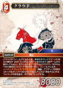 �t�@�C�i���t�@���^�W�[TCG 29-005L �N���E�h (L ���W�F���h) �u�[�X�^�[�p�b�N �����̉i�� Opus 29 (FFTCG)